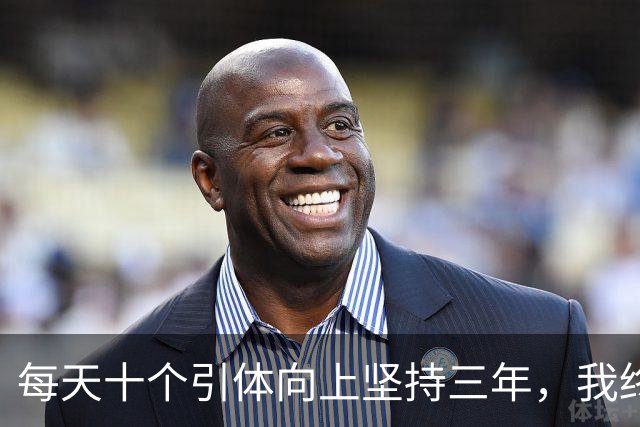每天十个引体向上坚持三年，我终于搞明白后背那块怎么用
