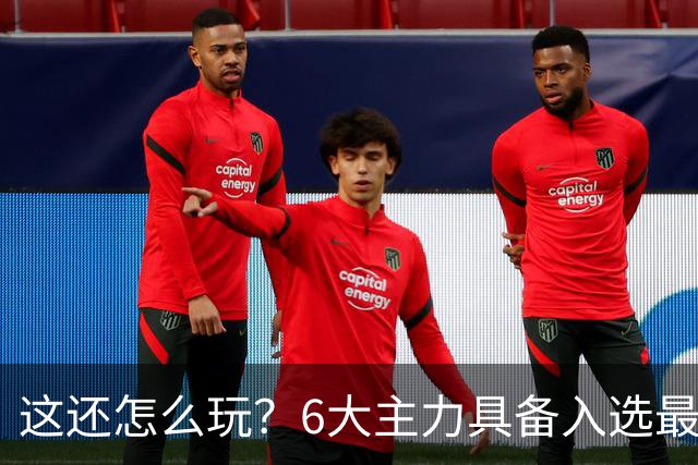 这还怎么玩？6大主力具备入选最佳防阵能力，文班亚马也扛不住，NBA夺冠最大热门还是他们