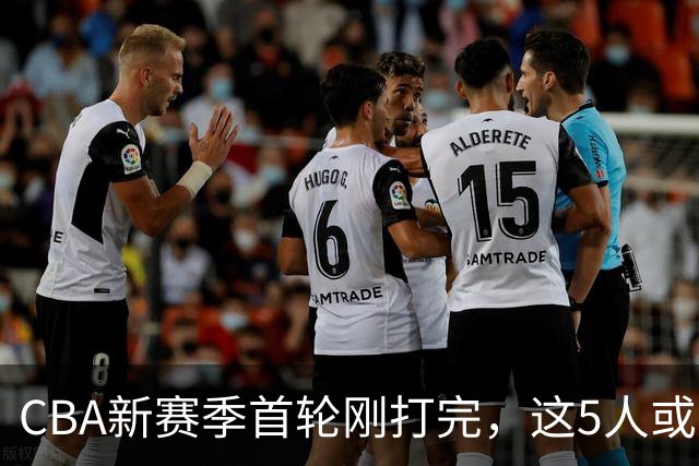 CBA新赛季首轮刚打完，这5人或退出男篮国家队，胡明轩领衔，2大内线被高估